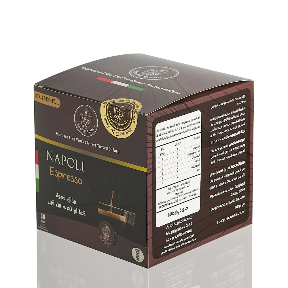 INTENSO - كبسولات قهوة 100% روبيستا