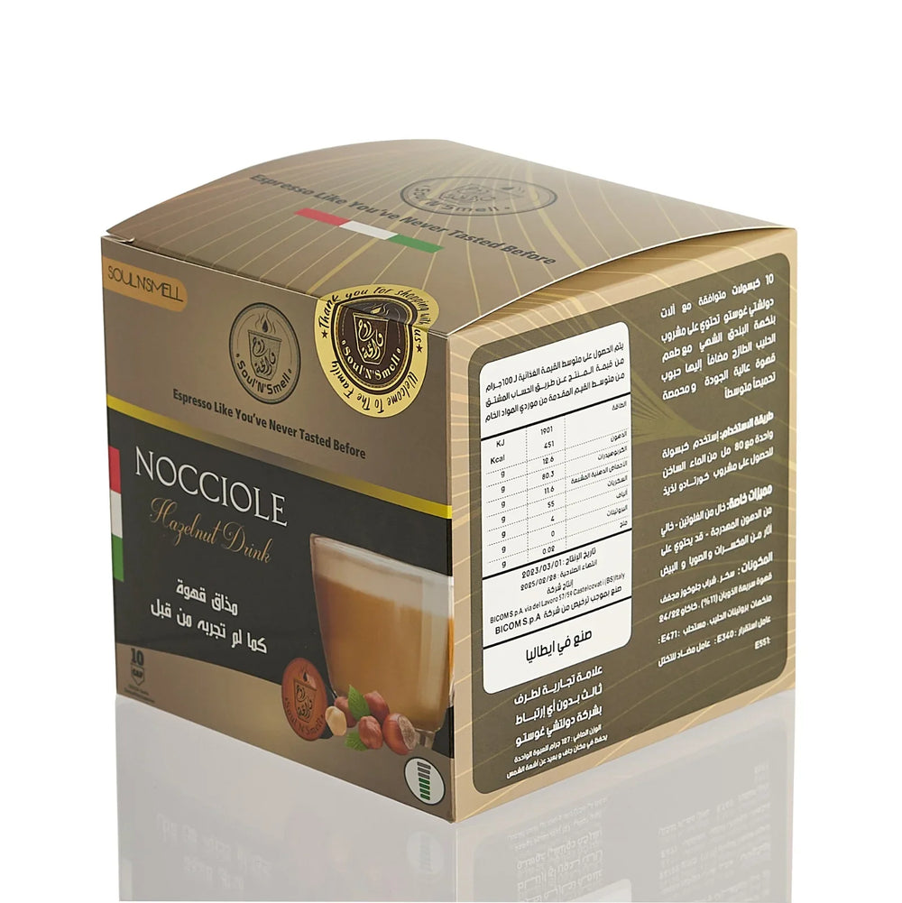 NOCCIOLA - كبسولات بالبندق المحمّص
