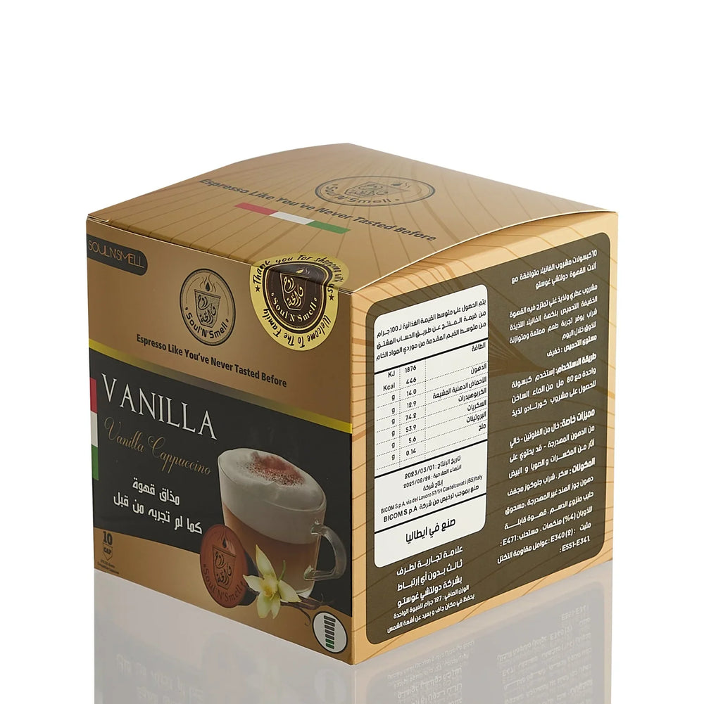 VANIGLIA - كبسولات فانيلا مدغشقر