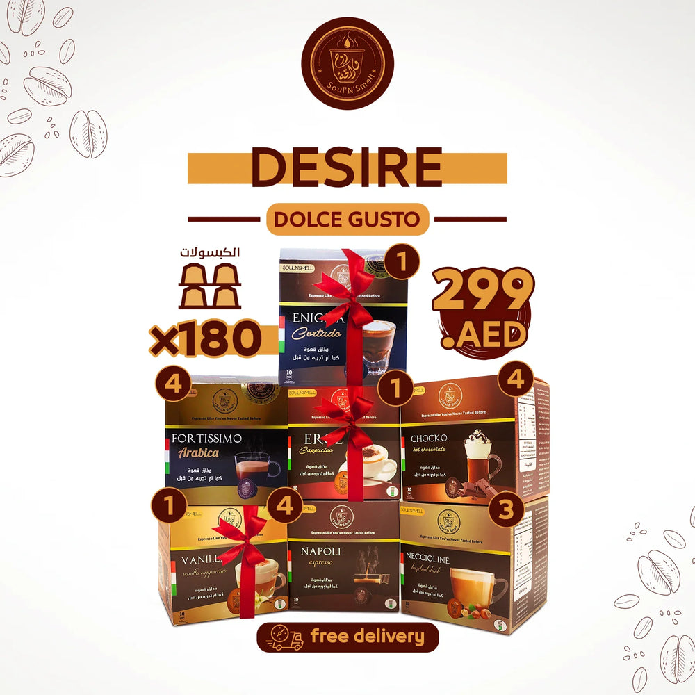 مجموعة شغف - مجموعة شغف