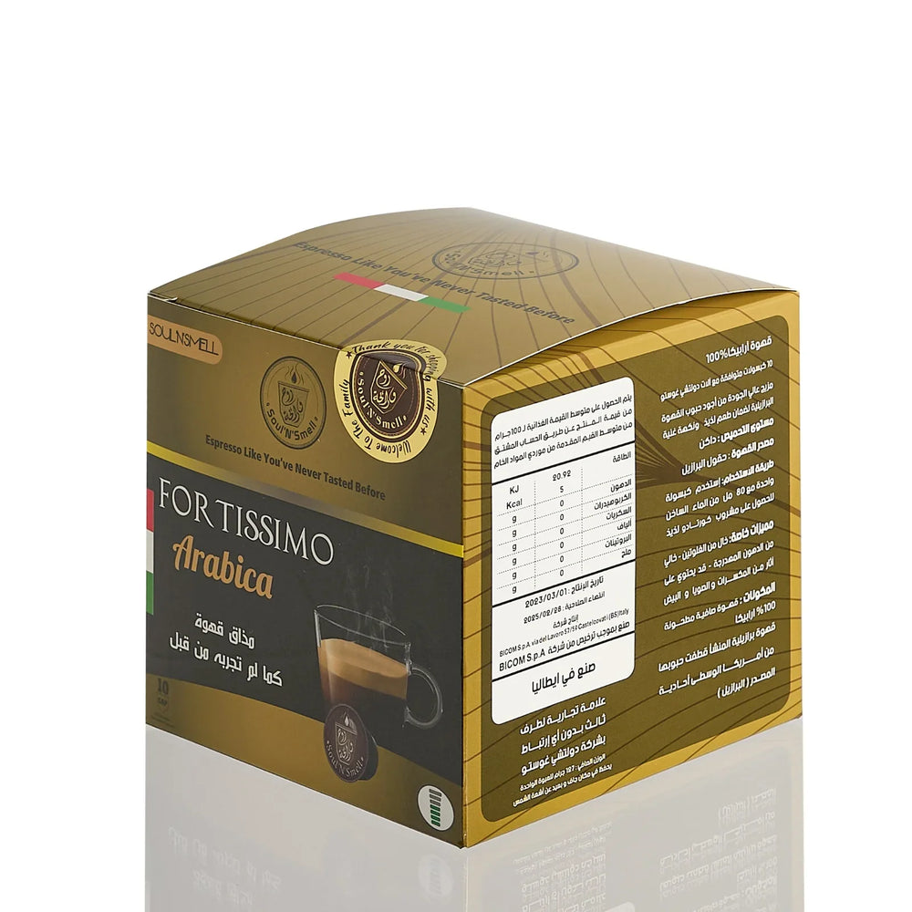 FORTE  - كبسولات قهوة 100% أرابيكا 