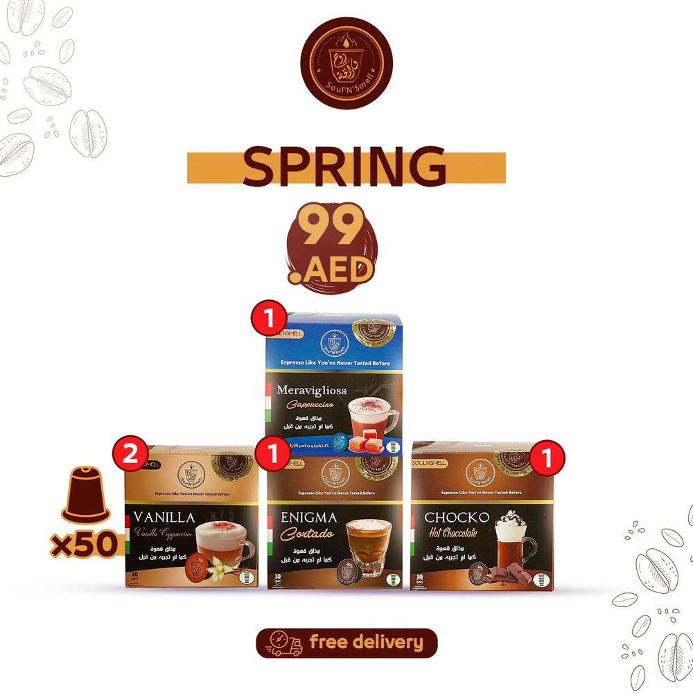 مجموعة الربيع - مجموعة الربيع